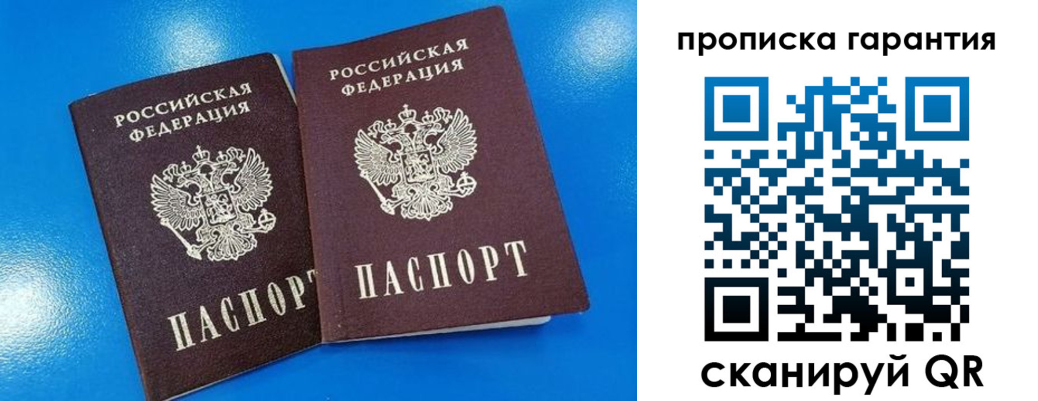 временная прописка в Ялуторовске
