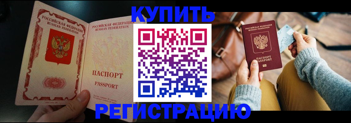 временная регистрация в квартире в Ялуторовске