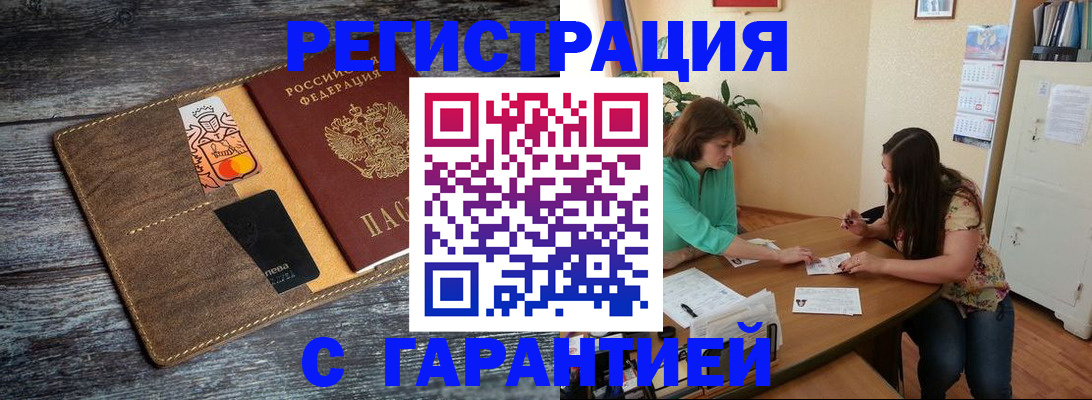 прописка ребенка в Ялуторовске