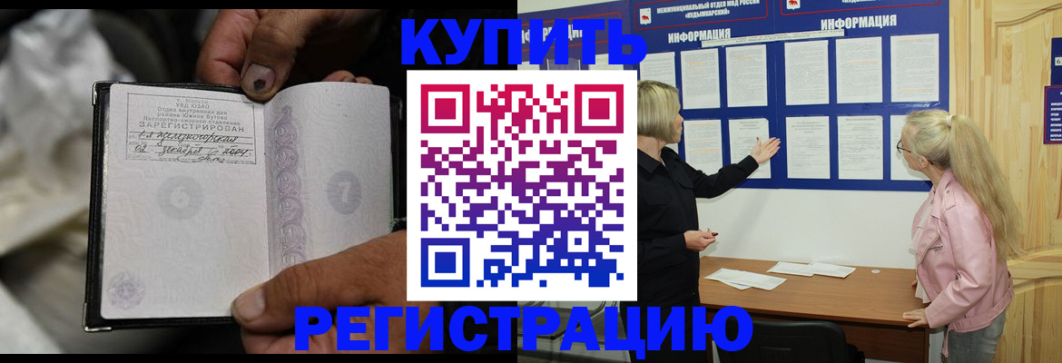 прописка поиск в Ялуторовске