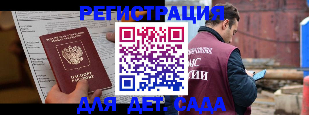 прописка иностранных граждан в Ялуторовске