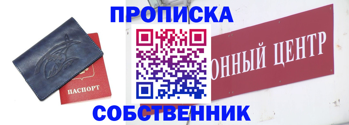 временная регистрация для всех в Ялуторовске