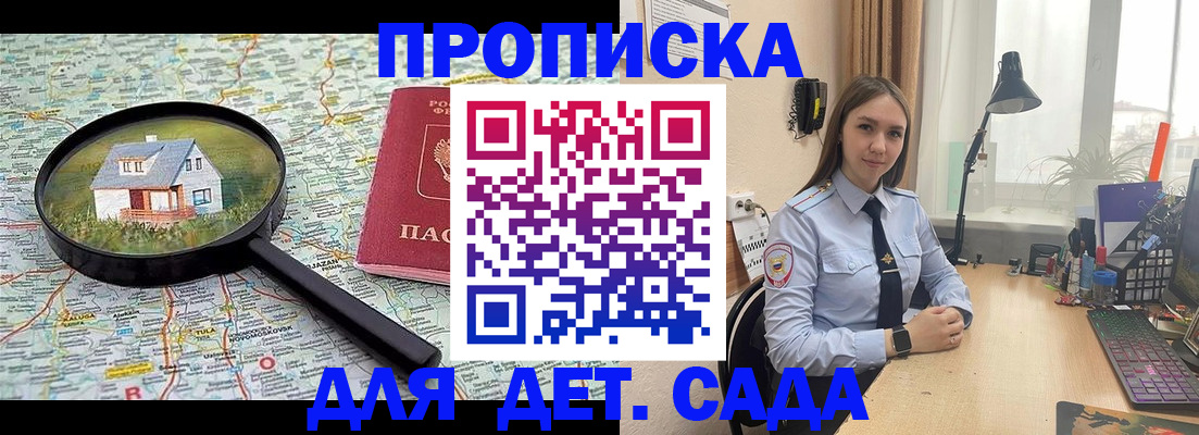 прописка ребенка в Ялуторовске